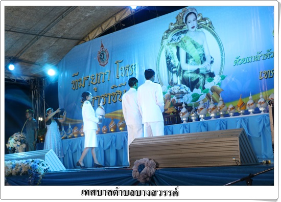 โครงการจัดงานวันเฉลิมพระชนมพรรษา<br>12 สิงหา มหาราชินี ประจำปี 2559